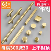 Pure copper handle modern simple Nordic cabinet single hole wardrobe door handle cabinet drawer light luxury brass handle
