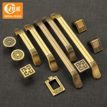 Full Copper Handle Pure Bronze Color New Chinese Style Cabinet Door Handle Imitation Ancient Furniture Cabinet Cabinet Drawers Wardrobe Brass Handle