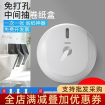 Ruiwo punch-free center pumping large roll tissue box Wall-mounted bathroom waterproof saving public toilet paper-saving artifact
