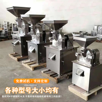 Jungong stainless steel Universal crusher white sugar seasoning chemical salt industrial powdering machine large mill commercial