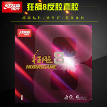Red double joy madness 8 table tennis set rubber super high sticky table tennis rubber reverse glue set glue mad 8 Crazy Eight