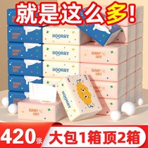 Youzhen 30 packs of sugar sugar mommy pumping paper towel whole box household baby toilet paper napkin facial tissue paper