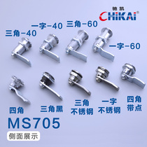 ms705 cabinet door lock power distribution cabinet lock garbage bin lock cylindrical lock one-character round center lock triangular lock core low price recommendation