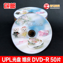 Wedding Burner dvd Wedding CD DVD-R Festive dvd CD Wedding D9 CD UPL CD 8 5g