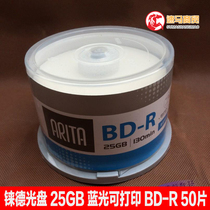 Blu-ray disc RHENIUM disc ARITA BD-R 10X 25 printable 50-piece blank disc