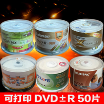 Rhenium dvd printable disc 4 7g large-capacity burning disc Woodpecker dvd-r empty disc 50 blank discs