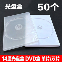 Disc box 14 cm translucent CD DVD plastic disc box Disc shell Single disc package Double disc package