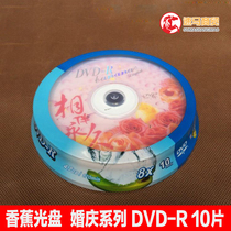Banana dvd CD DVD-R Wedding Festive Burner Blank CD 4 7GB 8X 10