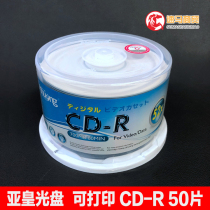 Asian Emperor CD-R burning disc white printable 700MB blank disc 50 blank disc