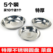 Thickened stainless steel plate round dish dish dumpling plate spit bone plate fruit plate deepening dinner plate dish steaming plate stainless steel dish