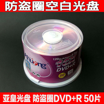 Encrypted empty DVD R printable anti-theft disc disc 4 7G encryption circle disc anti-copy DVD disc