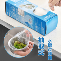 Japan sink filter sewer anti-blocking net drain outlet fine net pool garbage filter net pocket