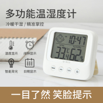 Japan precision hygrometer Indoor household high precision wet and dry baby atrioventricular temperature Wall-mounted electronic thermometer