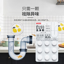 Japanese pipe dredging agent toilet hair decomposition agent sewer bacteria to remove dirt deodorization bathroom toilet cleaning