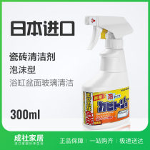 Japan imported household tile cleaner sink bath bath cleaner scale dirt cleaning artifact deodorant odor