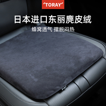 TORAY car seat cushion single Four Seasons universal winter summer ventilation rear seat booster cushion high-grade