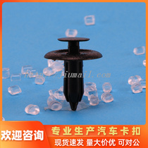 Opening propelling rivet suitable for Mazda Fumei Come to sea Fuxing trunk trunk Canopy Buckle 101647
