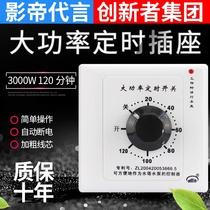 60-minute timing switch controller 220v countdown automatic power-off mechanical 86 water pump timer