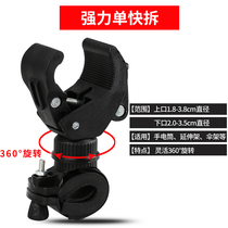 Multi-purpose light holder Bicycle flashlight bracket Headlight holder fixed light clip Car clip Mountain bike riding equipment accessories