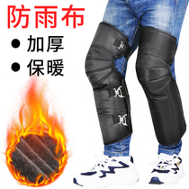 Winter motorcycle knee pad electric battery car warm thick wind and cold riding leg protector for men and women