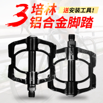 Sanpeilin Bicycle Pedal Aluminum Alloy Mountain Bike Universal Bearing Pedal Highway Bicycle Accessories Complete Collection