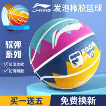 Li Ning childrens basketball No 5 primary school children Kindergarten children baby special childrens training blue ball No 5 wear-resistant