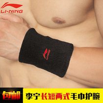 Li Ning wrist male sprain elastic wrist female badminton winter warm joint pain strain fitness basketball sweat