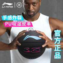 Li Ning Basketball Wade Road professional No 7 ball non-slip wear resistant Wade signature Lava blue ball gift