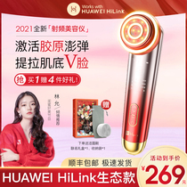 HUAWEI HiLink radio frequency beauty instrument home facial lifting massage ice cleansing machine