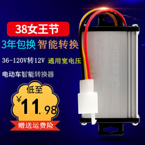 Electric car converter 48V72v96V120V60V to 12V DC DC voltage battery car converter Universal