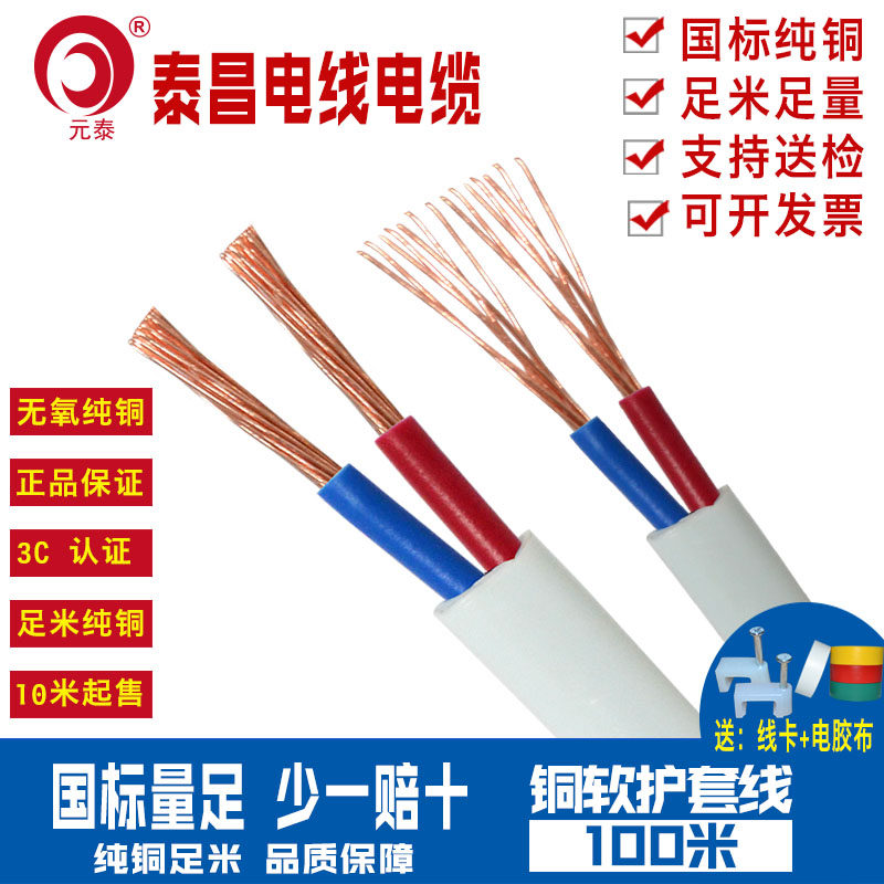  13 89 National Standard Pure Copper Soft Wire 2 1 51 2 54 Square