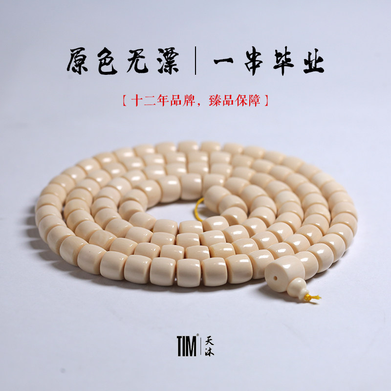 文玩堂：猛犸牙108粒精品 淘宝 猛犸牙108直切-猛犸牙108直切促销价格、猛犸牙108直切品牌- その他