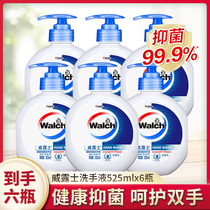 Weiluz hand sanitizer antibacterial and moisturizing silk protein hand guard cleaning sterilization easy flushing water household 525ml * 6