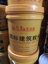 901 Building glue 107 108 801 glue decoration interior wall brush wall putty powder special water-based glue