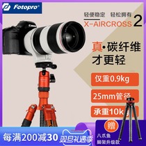 Futubao Air No. 2 No. 1 Carbon Fiber Tripod SLR Camera Portable Micro Single Triangular Bracket Photography Light