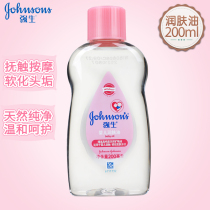 Johnson & Johnson baby moisturizes the new 200ml baby massage oil to head scale baby oil to soothe moisturizing moisturizing
