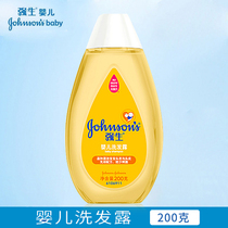 Johnson & Johnson baby shampoo 200g newborn baby baby shampoo no tears formula no stimulation
