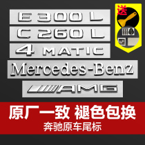 Mercedes-Benz tail label modified new E-Class C- Class C260L E300L GLC AMG alphanumeric car logo sticker