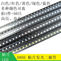 0805 patch LED red White Yellow Green Blue Red Light Green yellow light blue light white bright light beads