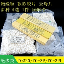 TO-220 TO-3P TO-247 insulating particle soft silicone insulating sheet mica sheet heat dissipation gasket gasket