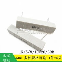 50W Cement resistance Ceramic resistance 1R 2 3 4 5 6R 8R 10R 20R 500R 8 Ohms 5%
