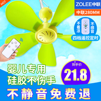 Silicone leaves Zhonglian Mini small ceiling fan household childrens bed mosquito net fan for silent baby baby micro fan