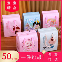 Small sugar box Baby Full Moon gift box empty box wedding box happy egg box gift bag for birthday childrens gift bag