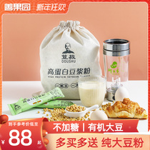 Soybean high protein soybean milk powder without added sugar pure soybean non GMO nutrition breakfast brewing fresh bean uncle 30