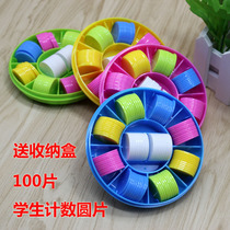 Counting round Galaxy Star first grade knowledge graphics teaching aids mathematics addition and subtraction round students learning tools 100 pieces