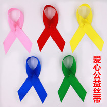 20 charity love Ribbon Pink Green Blue Red Yellow 5 color optional breast promotion pin pink custom logo