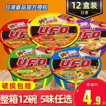 Nissin UFO flying saucer fried noodles Instant noodles 12 boxes full box ramen seafood Teppan beef dried noodles Convenient instant food