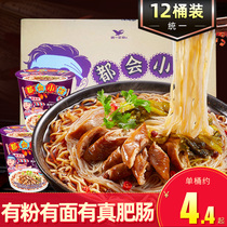 Unified Metropolitan Small restaurant Sausage noodles 12 barrels full box of instant noodles Sour and spicy vermicelli instant ramen flour noodles vegetable eggs