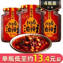 Southern Sichuan oil spicy chili sauce 280g * 4 bottles of spicy red oil rice mixed noodles mixed with cold skin sauce Sichuan specialty