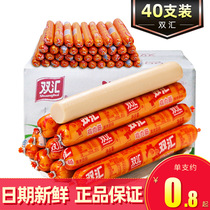 Shuanghui chicken sausage 60g * 40 whole box wholesale fried chicken starch ham sausage hot dog sausage snacks ready to eat